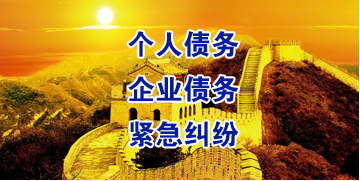 泽库要账公司